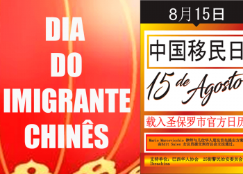 15.08. Dia do Imigrante Chinês
