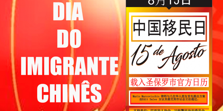 15.08. Dia do Imigrante Chinês