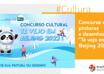 Te vejo em Beijing 2022! Embaixada da China no Brasil lança concurso de pinturas e desenhos