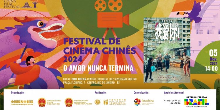 Festival de Cinema Chinês no Brasil